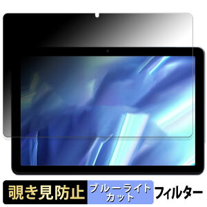 AAUW P60 向けの 【180度】 覗き見防止 フィルム ブルーライトカット アンチグレア 日本製