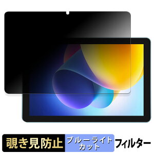 DOOGEE T10W ������ �y180�x�z �`�����h�~ �t�B���� �u���[���C�g�J�b�g �A���`�O���A ���{��