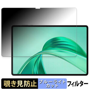 HONOR Pad X8a / X8b �y 180�x �z �`�����h�~ �t�B���� �u���[���C�g�J�b�g �A���`�O���A ���{��