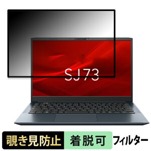 dynabook SJ73 �V���[�Y �`�����h�~ �v���C�o�V�[�t�B���^�[ �y �S���� �z �u���[���C�g�J�b�g �ی�t�B���� ���˖h�~
