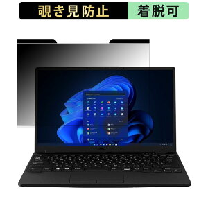 �y�y�V�X�[�p�[SALE �|�C���g2�{�z �x�m�� FMV LIFEBOOK UH75/H3 13.3�C���` 16:9 ������ �`�����h�~ �v���C�o�V�[�t�B���^�[ �y�}�O�l�b�g���z �u���[���C�g�J�b�g �ی�t�B����