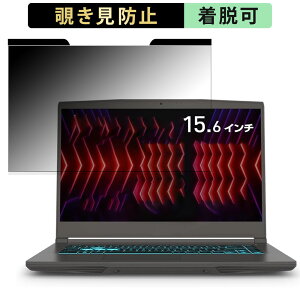 �y�|�C���g2�{�z MSI Thin 15 B12U 15.6�C���` 16:9 ������ �`�����h�~ �v���C�o�V�[�t�B���^�[ �y�}�O�l�b�g���z �u���[���C�g�J�b�g �ی�t�B����