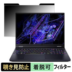 acer PH16-72-N93Z48 ( Predator Helios 16 ) 16�C���` 16:10 ������ �`�����h�~ �v���C�o�V�[�t�B���^�[ �y�}�O�l�b�g���z �u���[���C�g�J�b�g �ی�t�B����