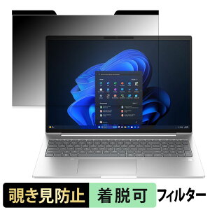 �y�|�C���g2�{�z HP EliteBook 660 G11 16�C���` 16:10 ������ �`�����h�~ �v���C�o�V�[�t�B���^�[ �y�}�O�l�b�g���z �u���[���C�g�J�b�g �ی�t�B����