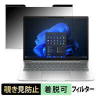 HP EliteBook 630 G11 13.3インチ 16:10 向けの 覗き見防止 プライバシーフィルター 【マグネット式】 ブ…