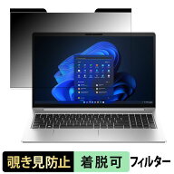 HP ProBook 450 G10 15.6インチ 16:9 向けの 覗き見防止 プライバシーフィルター 【マグネット式】 ブル…