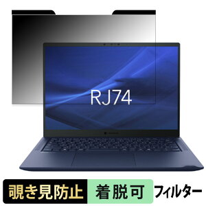 dynabook RJ74/KY 14C` 16:10  `h~ vCoV[tB^[ y}Olbgz u[CgJbg یtB