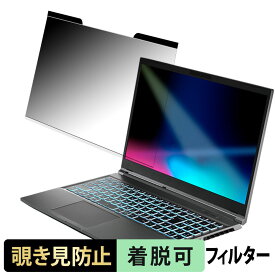 THIRDWAVE GALLERIA RL7C-R35-5N 15.6インチ 16:9 向けの 覗き見防止 プライバシーフィルター 【マグネット式】 ブルーライトカット 保護フィルム