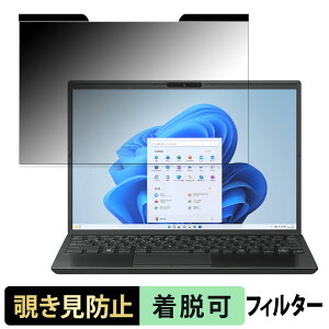 VAIO S13 ( 2023�N9���������f�� ) VJS1358 13.3�C���` 16:10 ������ �`�����h�~ �v���C�o�V�[�t�B���^�[ �y�}�O�l�b�g���z �u���[���C�g�J�b�g �ی�t�B����