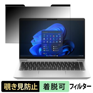 HP EliteBook 640 G10 14インチ 16:9 向けの 覗き見防止 プライバシーフィルター 【マグネット式】 ブルーライトカット 保護フィルム