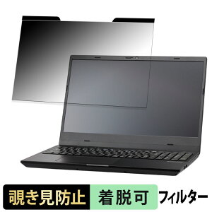 【ポイント2倍】 EPSON Endeavor NL2100E / DL2100 覗き見防止 プライバシーフィルター 【 マグネット式 】 ブルーライトカット 保護フィルム