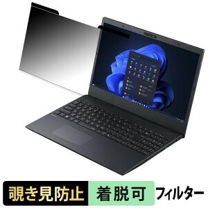 NEC VersaPro J タイプVF ( VF-M ) / VersaPro J タイプVF ( VF-L ) 15.6インチ 16:9 向けの 覗き見防止 プライバシーフィルター 【マグネット式】 ブルーライトカット 保護フィルム