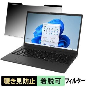 �x�m�� FMV Lite 5015/J �V���[�Y 15.6�C���` 16:9 ������ �`�����h�~ �v���C�o�V�[�t�B���^�[ �y�}�O�l�b�g���z �u���[���C�g�J�b�g �ی�t�B����