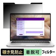 Dell Pro 14 Plus 覗き見防止 プライバシーフィルター 【 マグネット式 】 ブルーライトカット 保護フィ…
