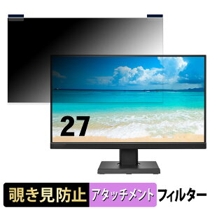 IODATA EX-C271D-F シリーズ 向けの 27インチ 16:9 マグネット式 覗き見防止 プライバシーフィルター ブルーライトカット 保護フィルム