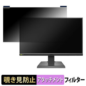 IODATA GigaCrysta GD242UD �V���[�Y ������ 23.8�C���` 16:9 �}�O�l�b�g�� �`�����h�~ �v���C�o�V�[�t�B���^�[ �u���[���C�g�J�b�g �ی�t�B����