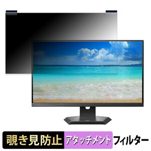 IODATA EX-CQ271SA-F 向けの 27インチ 16:9 マグネット式 覗き見防止 プライバシーフィルター ブルーライトカット 保護フィルム