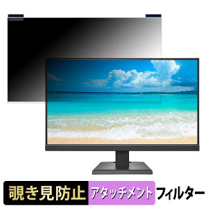 【ポイント2倍】 IODATA EX-C271D シリーズ 向けの 27インチ 16:9 マグネット式 覗き見防止 プライバシーフィルター ブルーライトカット 保護フィルム