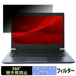dynabook U63/FS 13.3C` 16:9  y360xz `h~ tB u[CgJbg