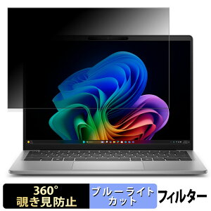 �y�|�C���g2�{�z DELL New Latitude 5455 14�C���` 16:9 ������ �y360�x�z �`�����h�~ �t�B���� �u���[���C�g�J�b�g