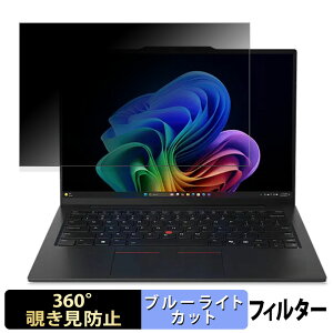 Lenovo ThinkPad X1 Carbon Gen 13 Aura Edition 14C` 16:10  y360xz `h~ tB u[CgJbg