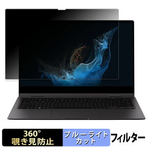 �y�y�V�X�[�p�[SALE �|�C���g2�{�z Samsung Galaxy Book2 Pro 360 5G 13.3�C���` ������ �y360�x�z �`�����h�~ �t�B���� �u���[���C�g�J�b�g ���{��