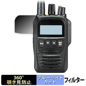 ICOM �g�ь^ �f�W�^���g�����V�[�o�[ IC-DPR7 / IC-DPR7BT ������ �y360�x�z �`�����h�~ �t�B���� �u���[���C�g�J�b�g ���{��