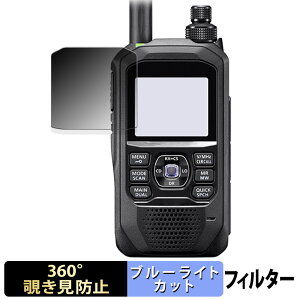 ICOM �g�ь^ �f�W�^���g�����V�[�o�[ ID-50 ������ �y360�x�z �`�����h�~ �t�B���� �u���[���C�g�J�b�g ���{��