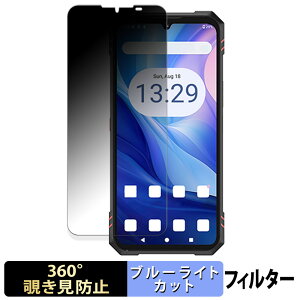 CUBOT KingKong Star 2 ( ���C���f�B�X�v���C ) ������ �y360�x�z �`�����h�~ �t�B���� �u���[���C�g�J�b�g ���{��