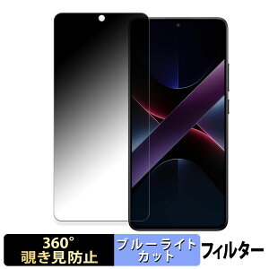 Xiaomi POCO X7 Pro  y360xz `h~ tB u[CgJbg {