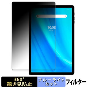 UMIDIGI G9 Tab ������ �y360�x�z �`�����h�~ �t�B���� �u���[���C�g�J�b�g ���{��