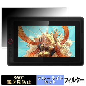 �y�|�C���g2�{�z XP-Pen Artist 13.3 Pro V2 ������ �y360�x�z �`�����h�~ �t�B���� �u���[���C�g�J�b�g ���{��