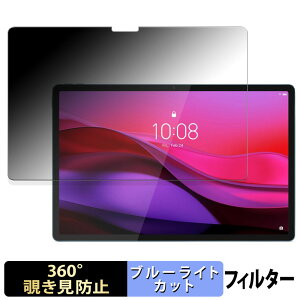 �y�|�C���g2�{�z Lenovo Yoga Tab Plus / Yoga Pad Pro AI �y 360�x �z �`�����h�~ �t�B���� �u���[���C�g�J�b�g ���{��