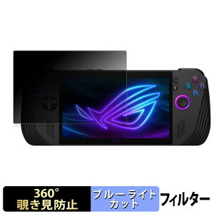 y|Cg2{z ASUS ROG Ally X (2024) RC72LA  y360xz `h~ tB u[CgJbg {