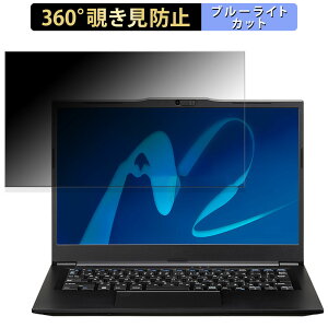 【ポイント2倍】 MOUSE MousePro C4-I5U01BK-B 14インチ 16:9 向けの 【360度】 覗き見防止 フィルム ブルーライトカット