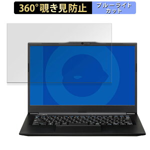 MousePro C4-I3U01BK-B 14インチ 16:9 向けの 【360度】 覗き見防止 フィルム ブルーライトカット