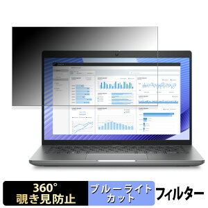 �y�|�C���g2�{�z DELL New Precision 3490 14�C���` 16:9 ������ �y360�x�z �`�����h�~ �t�B���� �u���[���C�g�J�b�g