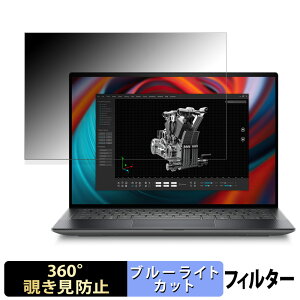 �y�|�C���g2�{�z DELL New Precision 5490 14�C���` 16:10 ������ �y360�x�z �`�����h�~ �t�B���� �u���[���C�g�J�b�g