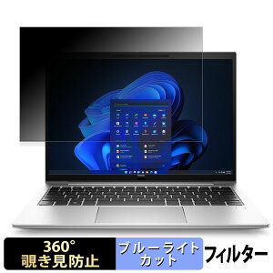 HP EliteBook 830 G9 / EliteBook 830 G10 13.3�C���` 16:10 ������ �y360�x�z �`�����h�~ �t�B���� �u���[���C�g�J�b�g