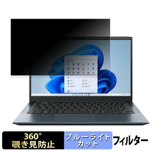 �y�|�C���g2�{�z dynabook SZ/LV 13.3�C���` 16:9 ������ �y360�x�z �`�����h�~ �t�B���� �u���[���C�g�J�b�g