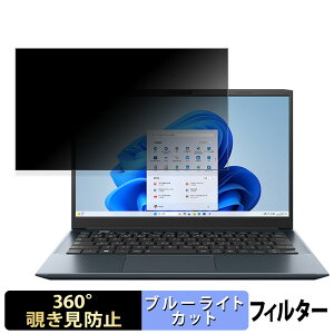 �y�|�C���g2�{�z dynabook SZ/MX 13.3�C���` 16:9 ������ �y360�x�z �`�����h�~ �t�B���� �u���[���C�g�J�b�g
