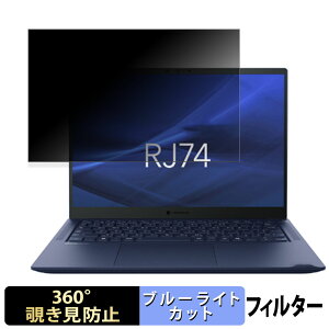 dynabook RJ74/KY 14C` 16:10  y360xz `h~ tB u[CgJbg