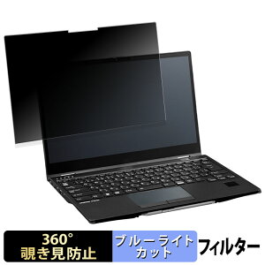 �x�m�� LIFEBOOK U9313X/N ������ �y360�x�z �`�����h�~ �t�B���� �u���[���C�g�J�b�g ���{��