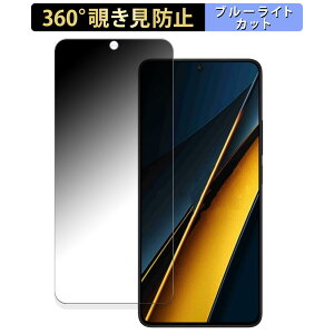 Xiaomi POCO X6 Pro ������ �y360�x�z �`�����h�~ �t�B���� �u���[���C�g�J�b�g ���{��