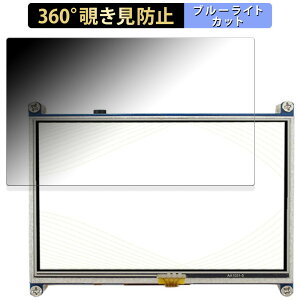 Raspberry Pip 5inch(800x480) DSI Display  y360xz `h~ tB u[CgJbg {