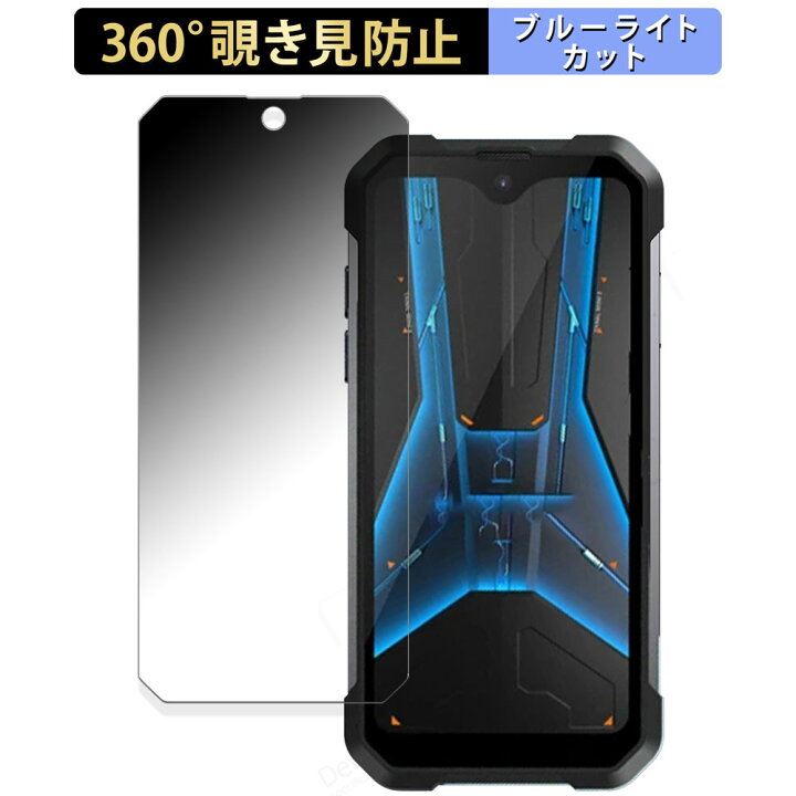 楽天市場】Unihertz 8849 Tank Mini 1 向けの 【360度】 覗き見防止 