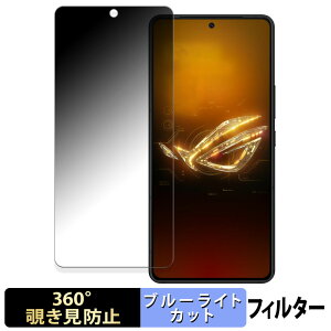 �y�|�C���g2�{�z ASUS ROG Phone 8 Pro Edition ������ �y360�x�z �`�����h�~ �t�B���� �u���[���C�g�J�b�g ���{��