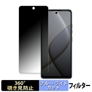 �y�|�C���g2�{�z TECNO SPARK 20 Pro 5G ������ �y360�x�z �`�����h�~ �t�B���� �u���[���C�g�J�b�g ���{��