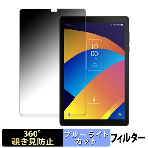 �y�|�C���g2�{�z TCL TAB 8 PLUS ������ �y360�x�z �`�����h�~ �t�B���� �u���[���C�g�J�b�g ���{��