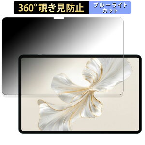 HONOR Pad 9 ������ �y360�x�z �`�����h�~ �t�B���� �u���[���C�g�J�b�g ���{��